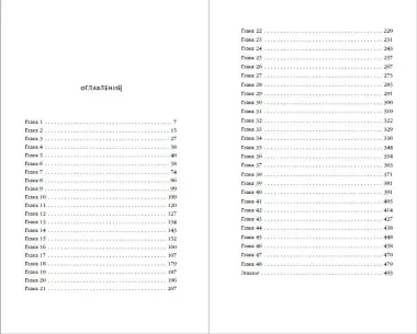 Сердце принца-ворона (#2)