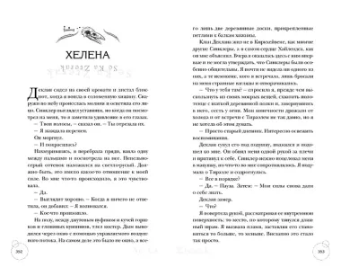 Ведьмы Тихого Ручья. Отравленное сердце (#2)