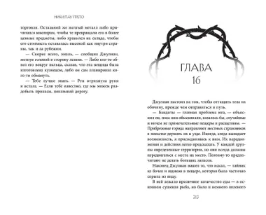 Дом костей (#1)