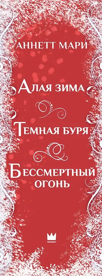 Комплект из 3-х книг. 