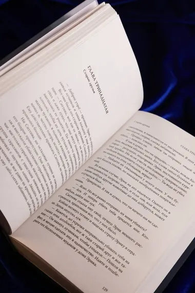 Умрешь, когда умрешь