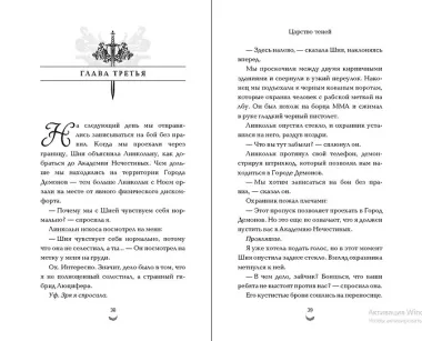 Царство теней (#2)