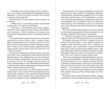 Ночь Саммерсенда