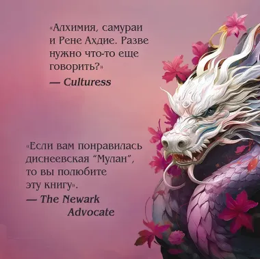 Комплект из 2-х книг: Пламя в тумане (#1) + Дым на солнце (#2)