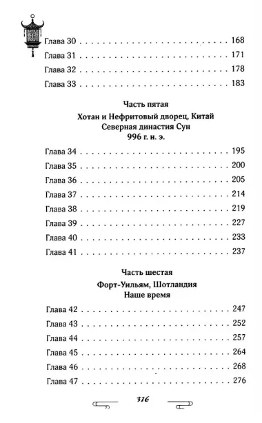 Три зайца: Нефритовый шар (#1)