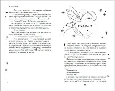 Система: Перерождение