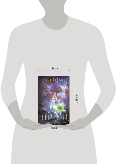 Попаданка я и моя драконья семья