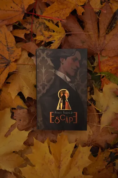 ESCAPE