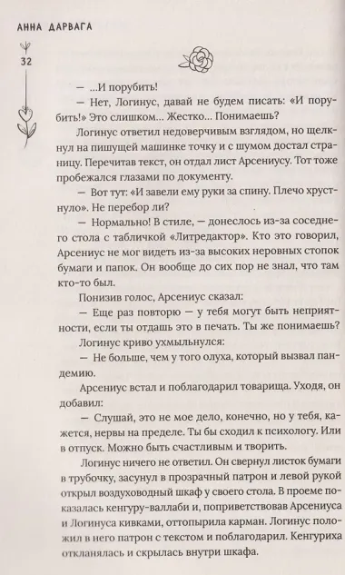 Любовь на Полынной улице. Сборник рассказов