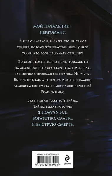 Королевство драконов (комплект из двух книг: Темный феникс и Принц смерти)