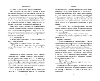 Фантом