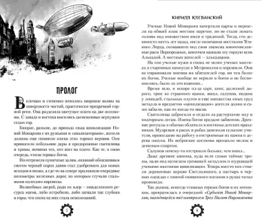 Матабар. Том 1