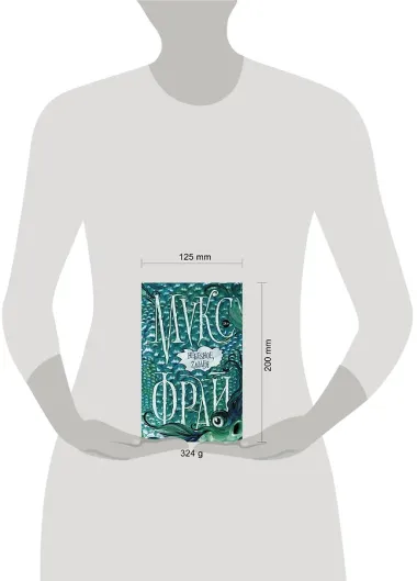 Небеsное, zлодея