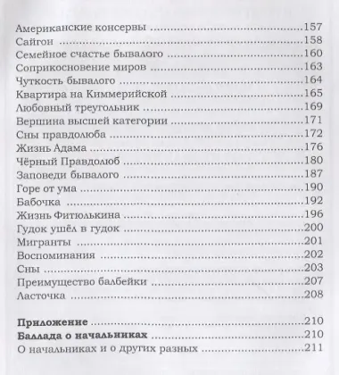 Остров Мория. Пацанская демократия. Том II