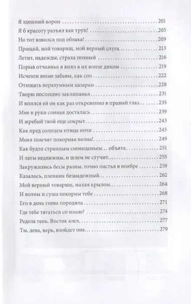 Буря мглою небо кроет…