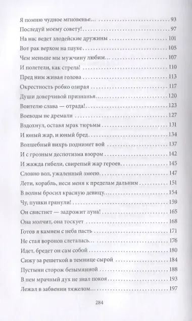 Буря мглою небо кроет…