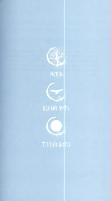 Дневник революции. Трилогия (+CD)