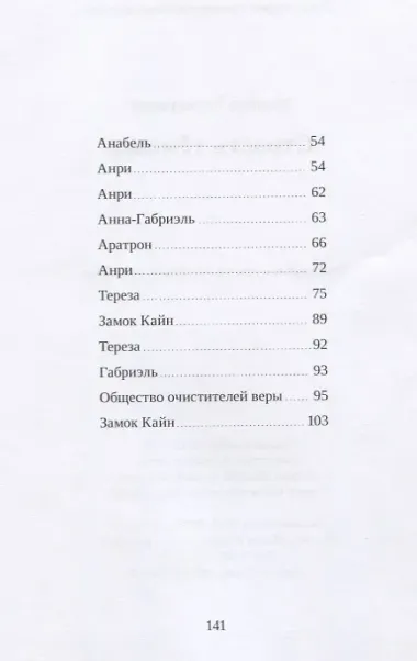 Страсть темных