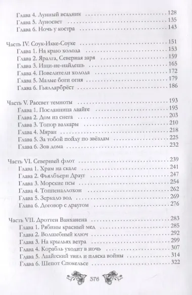 Йенгангер не дышит