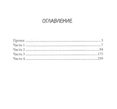 Выбор ксари. Кн. 3
