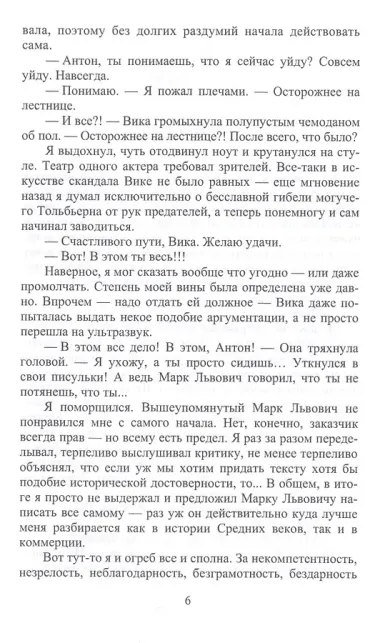Видящий