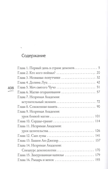 Башня Полной Луны