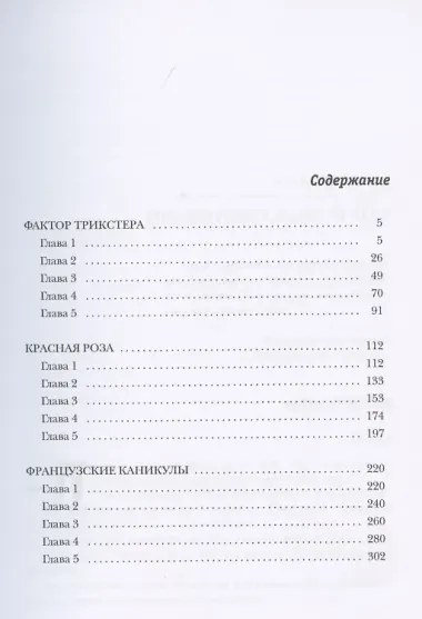 Провинциальный маг