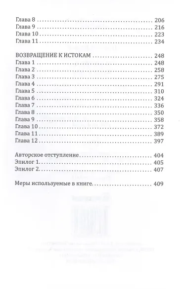 Плетение. Кн. 2