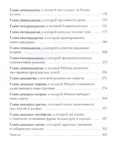 Лунный ветер