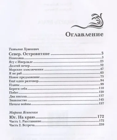 Увидеть врага