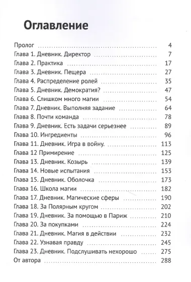 Рид. Почти каникулы