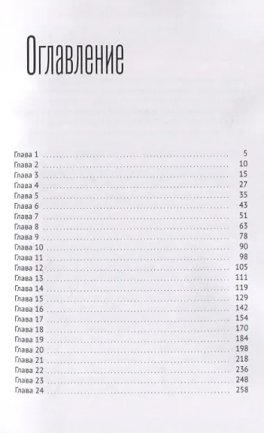 Один шаг до рассвета