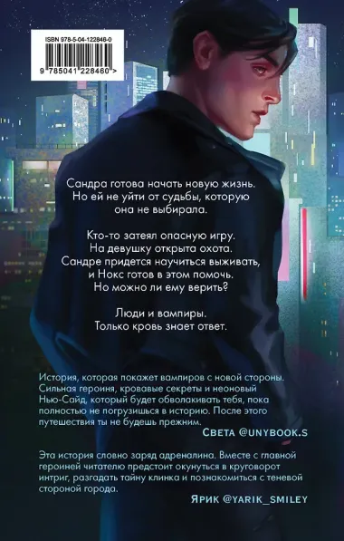 Вкус памяти