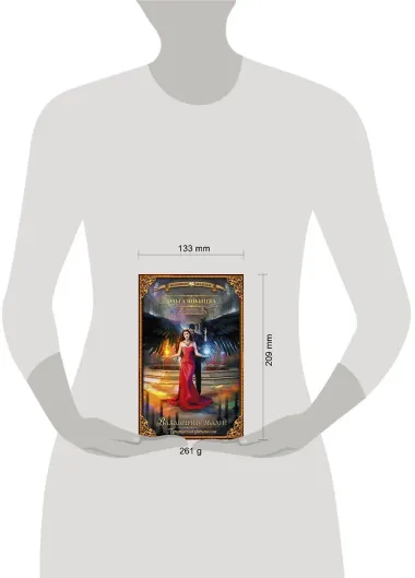 Принцесса фениксов. Владычицу звали?