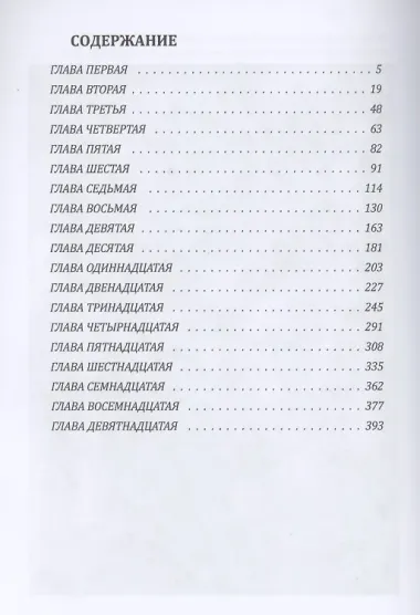 Слепая надежда. Кн. 2