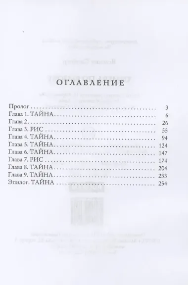 Химера по вызову