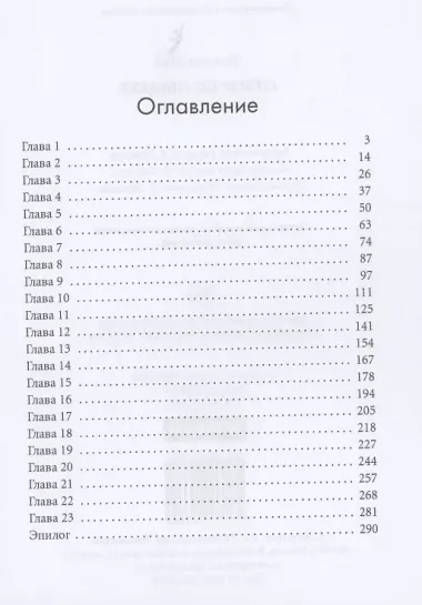 Отбор по ошибке