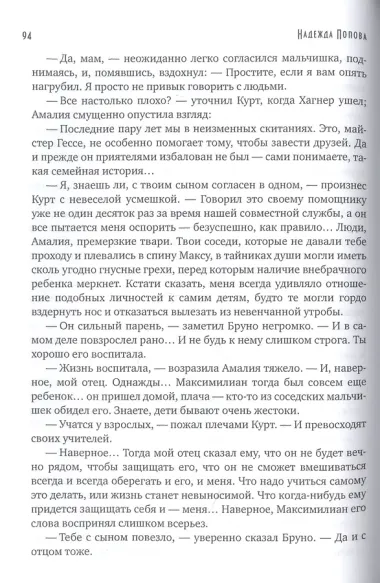 Природа зверя