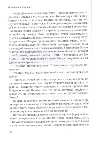 По ту сторону песни