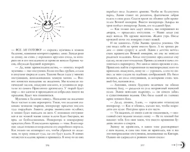 Наследница черного дракона