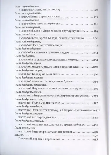 Чай со звездным сиянием