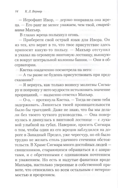 Госпожа печалей