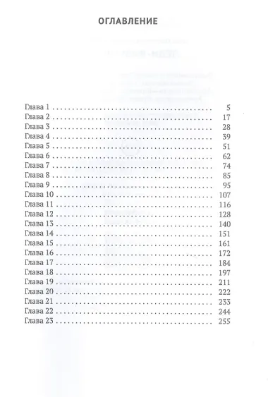 Леди-фаворитка. Кн. 2. (Дикарь королевских кровей)