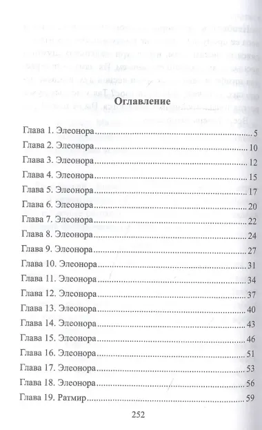 Влюбится! И женится?