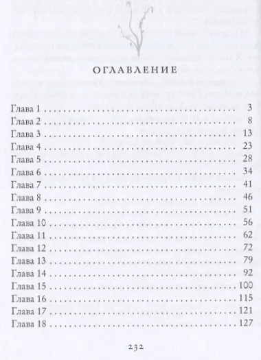 Чертов босс. Во власти тьмы 2