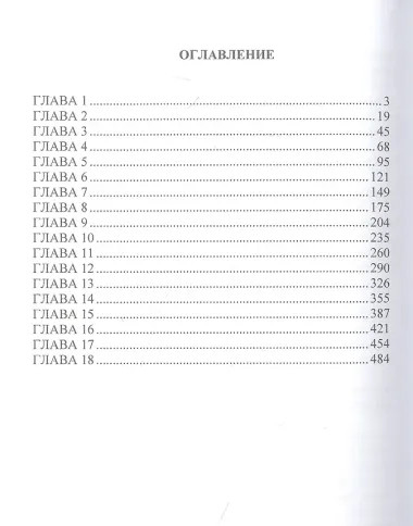 Нелегкая жизнь некромантки