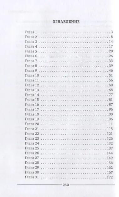 Сбылась мечта идиотки. Т. 2