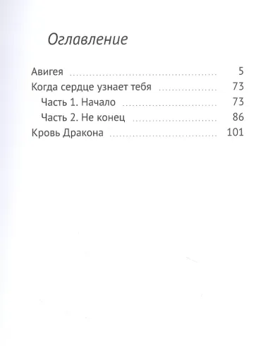 В Царстве Теней