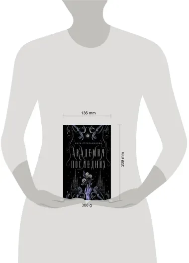 Академия последних