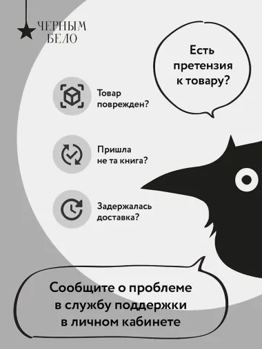 Зов Дикой Охоты